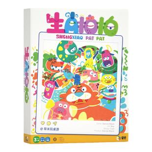 早米新品生肖拍拍图形匹配找对应生肖认知传统文化三岁欢乐桌游