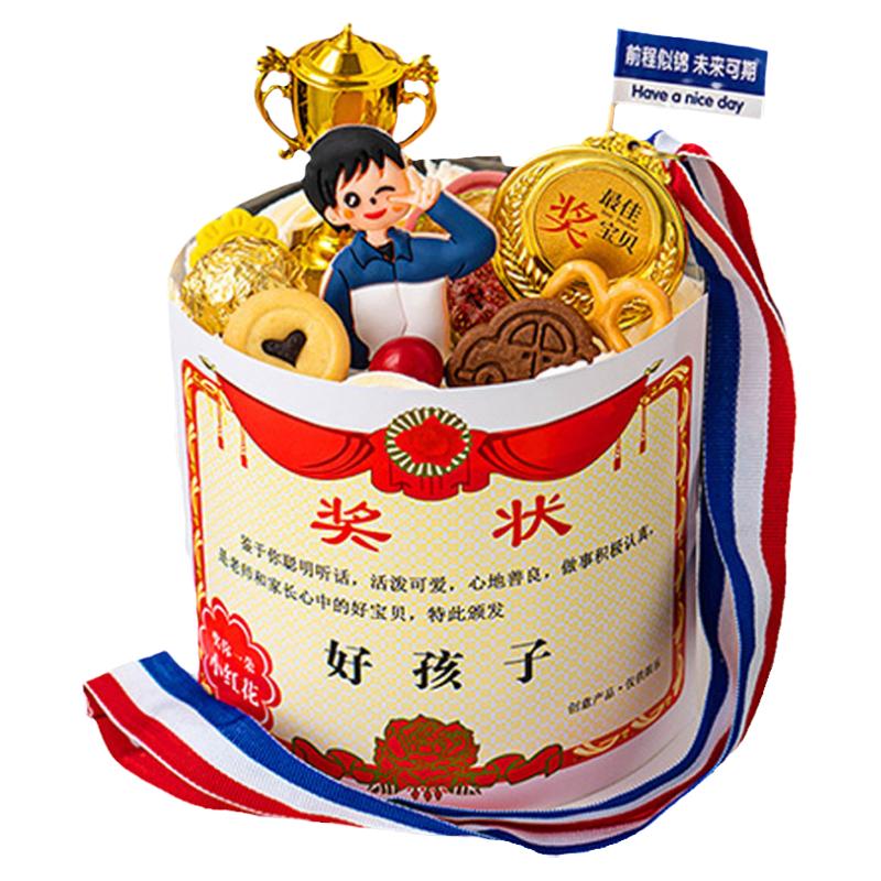 六一儿童节蛋糕装饰前程似锦