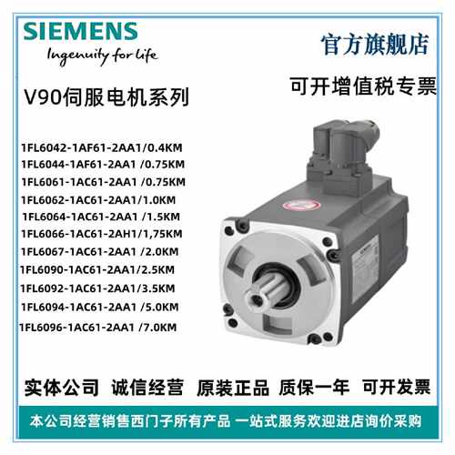 议价1FL6042/44/61/62/64/66/67/90/92/94/96/1AF61/1AC61/2AA1/2