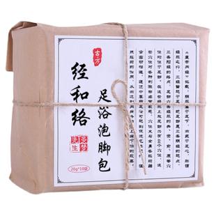 活血化瘀通经络泡脚的中药包舒筋活络气滞血瘀舒经通络足浴泡脚包