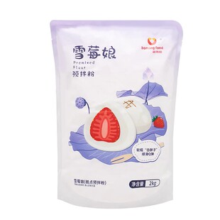 新博明班戟粉1kg千层蛋糕皮预拌粉商用毛巾卷原材料可做可丽饼