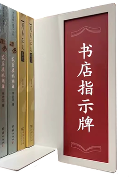 书店分类标识牌指示牌