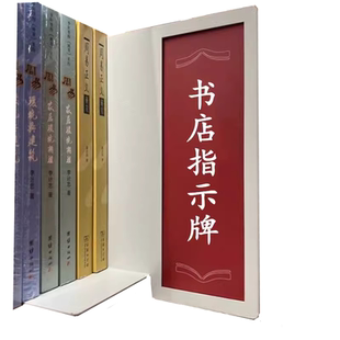 分类标识牌书籍指示牌亚克力图书馆导向牌分隔新华书店书店西西弗