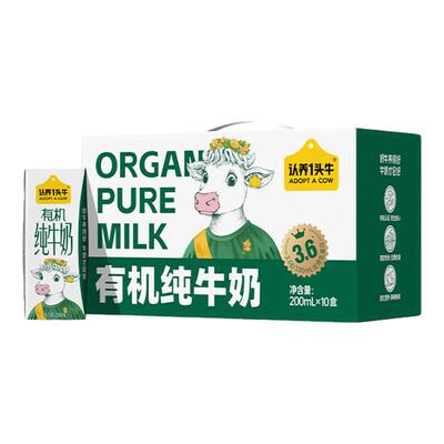 认养一头牛有机纯牛奶200ml*20盒