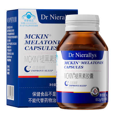 【医用级】急救失眠难眠1秒入睡