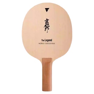 维克塔斯VICTAS高岛规郎三层桧木削球防守型乒乓球拍乒乓球底板