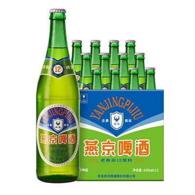 燕京啤酒12度老燕京640ml*12瓶