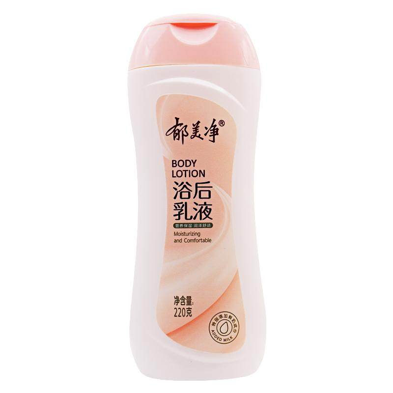 郁美净浴后身体乳液乳木果身体乳