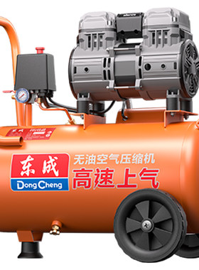 东成低音无油空压机木工打气泵