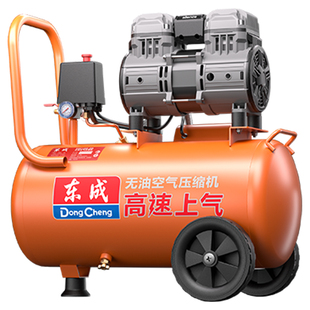 东成气泵空压机220V迷你小型无油消音木工家用便携式空气压缩机