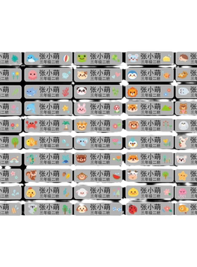 班级姓名贴透明名字贴纸防水防撕