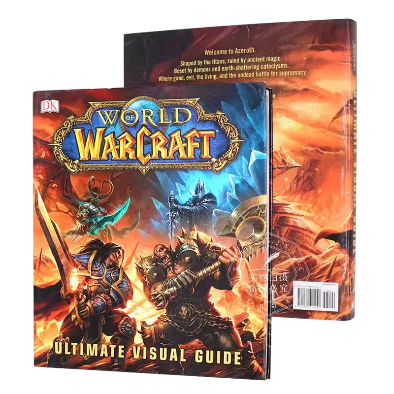 魔兽世界视觉指南 英文原版 World of Warcraft: Ultimate Visual Guide 游戏漫画 角色扮演与幻想 大开本艺术画册 精装 进口书