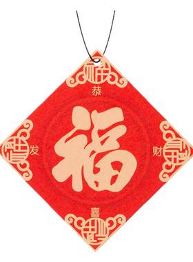 新年福中国风车载花香香薰片