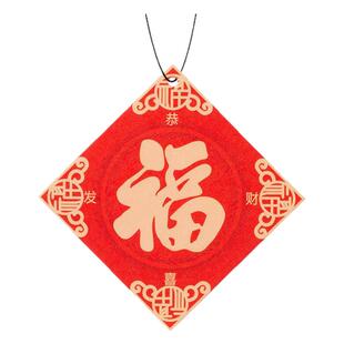 新年福方形中国风车载花香香薰氛片家居除异味挂饰香薰片持久留香