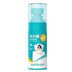 hpv床单杀菌消毒喷雾旅行酒店床上用品床铺床品便携除菌水专用液