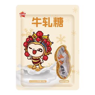 超越经典老式花生牛轧糖奶糖童年怀旧休闲零食糖果喜糖年货零食