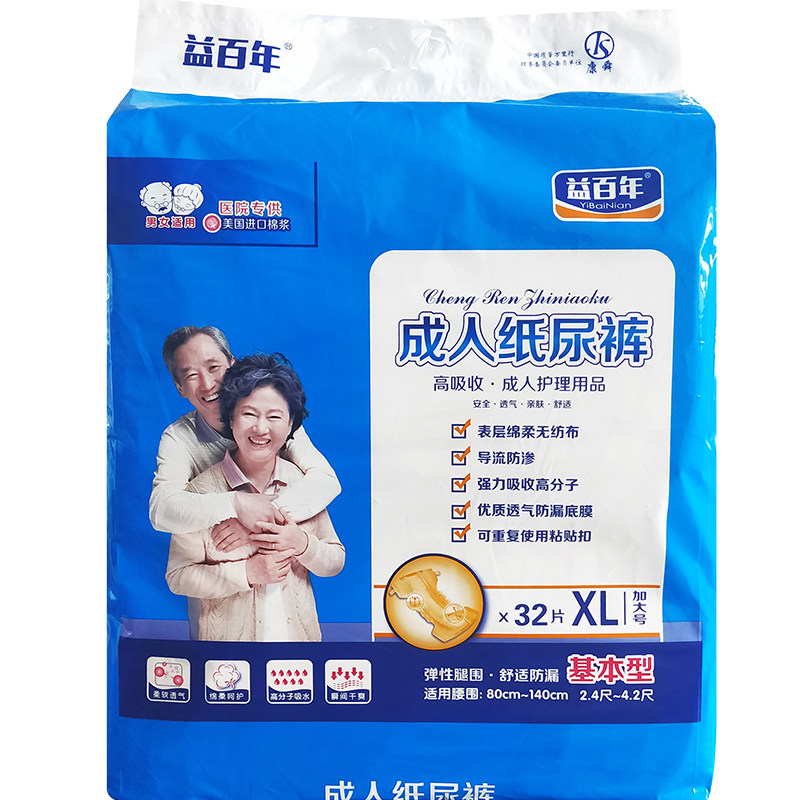 益百年成人纸尿裤XL加大号尿不湿老人用黏贴式老年加肥女男32片