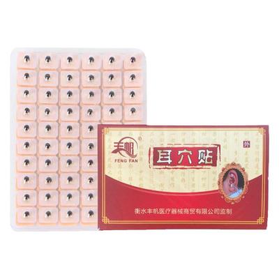 600贴王不留行籽耳贴耳穴贴家用