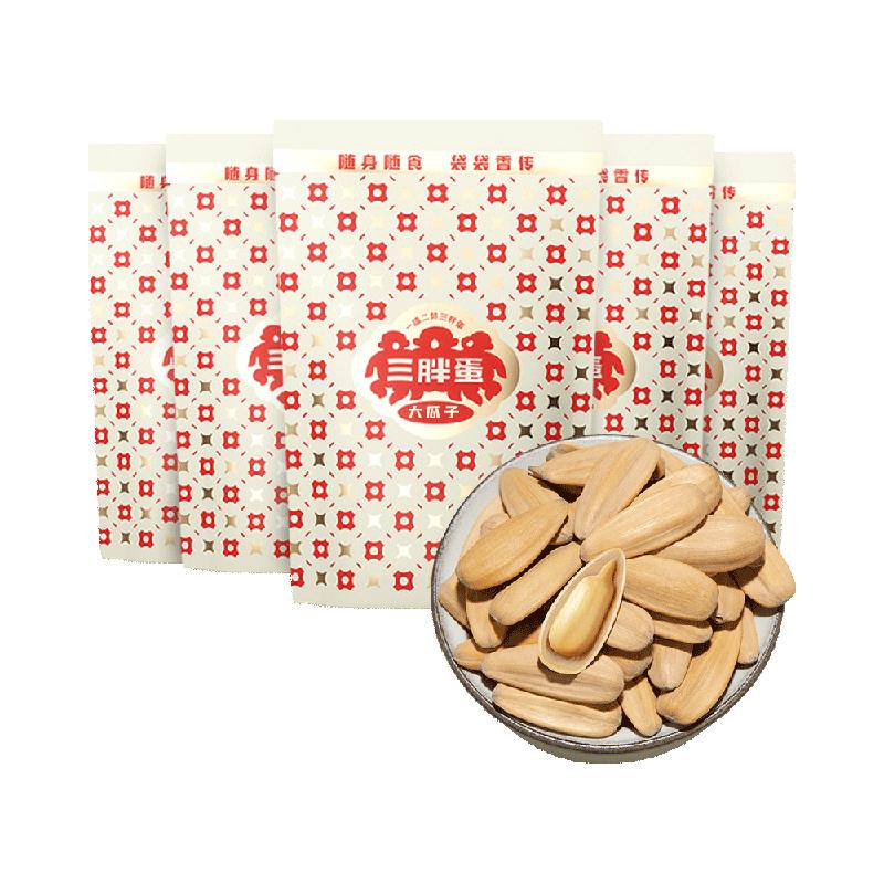 【百亿补贴】三胖蛋五香味瓜子90g*5葵花籽小包装零食坚果炒货