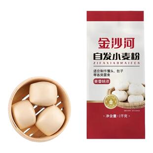 金沙河自发粉2斤家用小麦粉自带酵母花卷包子适用馒头无添加中筋