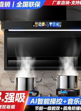 真美抽油烟机厨房家用大吸力顶侧双吸油烟机新款7字型壁挂式烟机