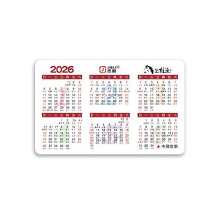 2026年全年日历卡片便携口袋一整年新款单张年历卡迷你桌面学生学习台历卡365天日历带农历节假日期标注挂历