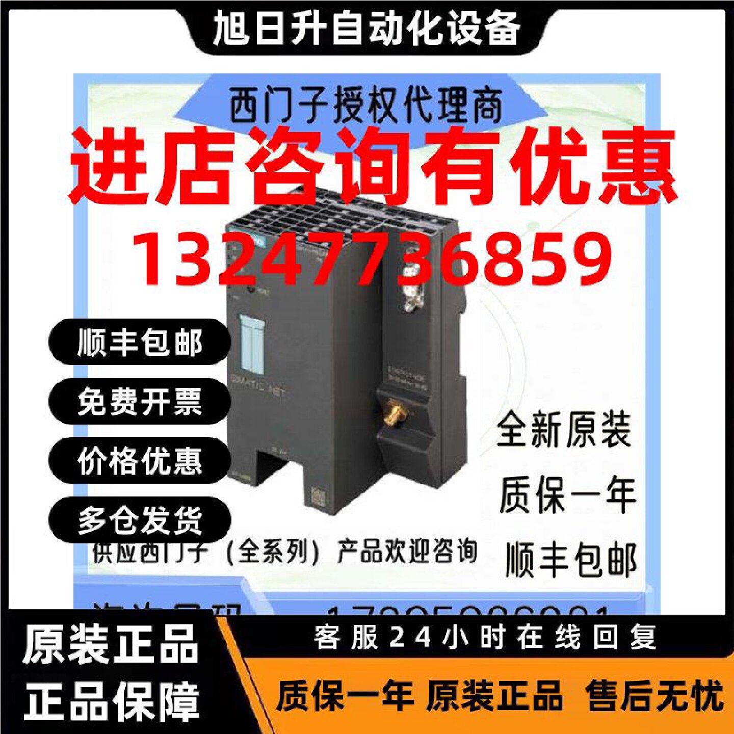 议价西门子网络模块具有PN IO工业无线6GK1417-5AB00全新原装正品