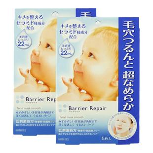 官方正品日本松本清曼丹婴儿肌透明质酸补水保湿面膜5片*2盒漫丹