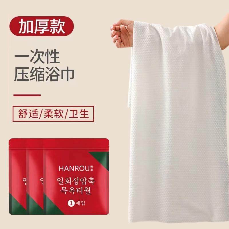 一次性浴巾旅行装纯棉压缩毛巾加厚浴巾酒店用品包装加大单独旅游