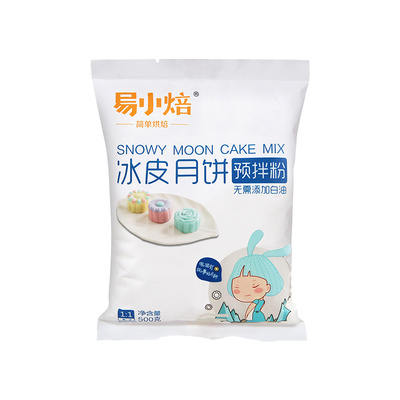 预拌粉套餐冰皮月饼易小焙