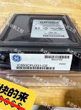 GE 模块 IC693CPU331-CE议价