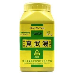 中国台湾顺天堂真武汤颗粒温肾散寒健脾利水脾肾阳虚水气内停正品