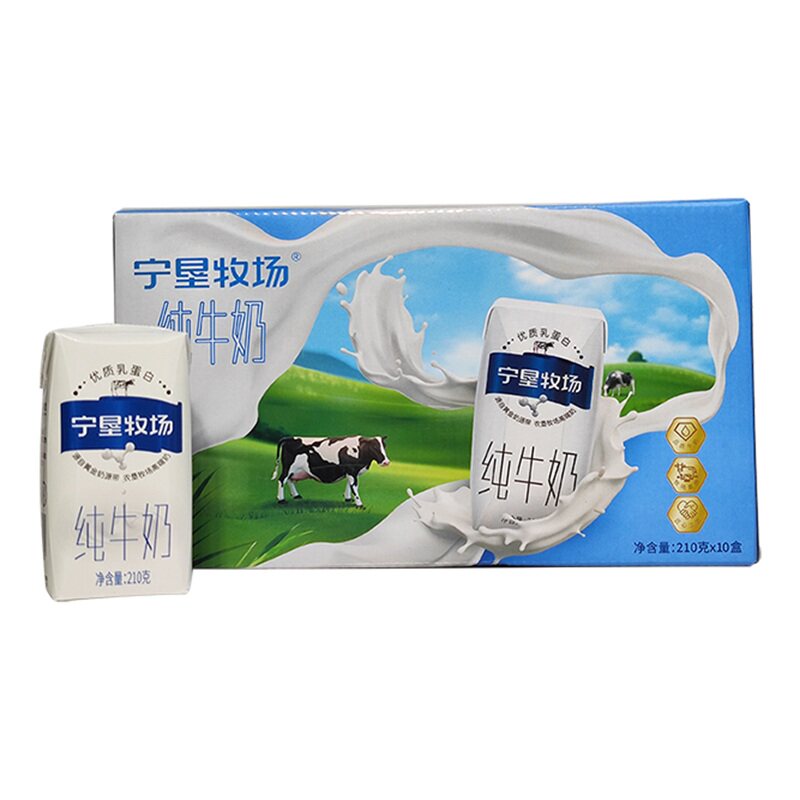 宁夏宁垦牧场礼盒装纯牛奶3.2g210g*10盒