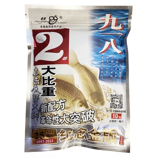 【回购榜首】老鬼正品钓鱼饵料麸香金版2号九一八3号速攻巨物螺鲤