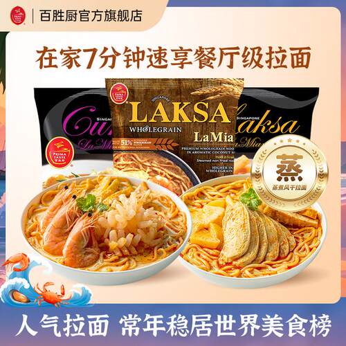 【百胜厨拉面*3包】夜宵速食泡面晚上充饥食品方便面面条大份量