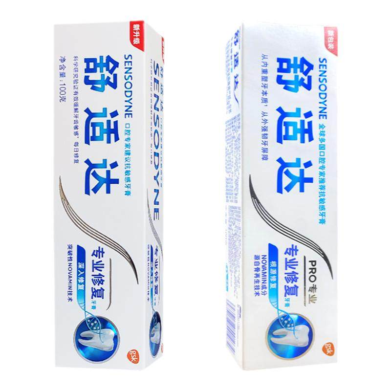 舒适达抗敏修复清新专业修复牙膏