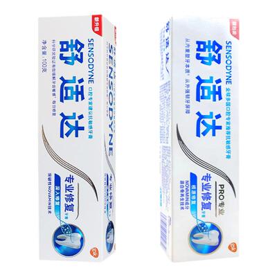 舒适达抗敏修复清新专业修复牙膏