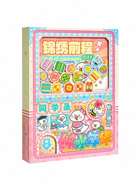 2026新款扭蛋机同学录云空间
