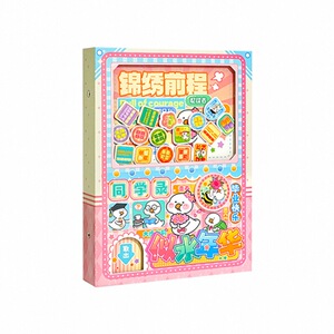 2026新款扭蛋机同学录云空间