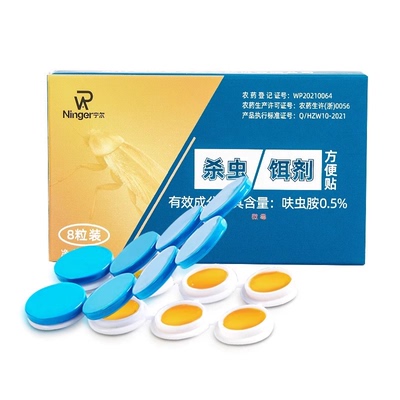 【不杀蟑！退全款】强效灭蟑螂药