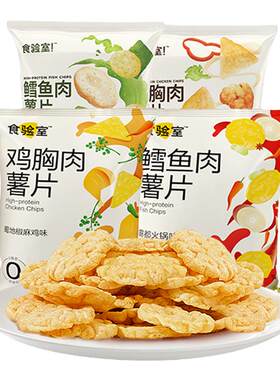 食验室鸡胸肉脆鳕鱼肉薯片