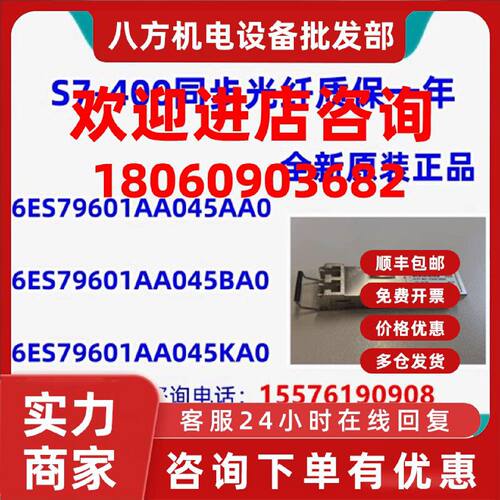 议价西门子S7-400 6ES7960-1AA06-0XA0  同步模块6ES7960-1AB06-0
