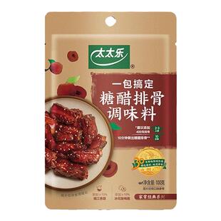 太太乐糖醋排骨酱汁调味料100g上色红烧排骨鱼肉里脊家用厨房料包
