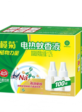 榄菊电热蚊香液有效驱蚊无香无味