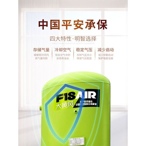 葆德缓冲罐 螺杆空压机储存气罐0.3立方米固定式压缩机小型储气罐