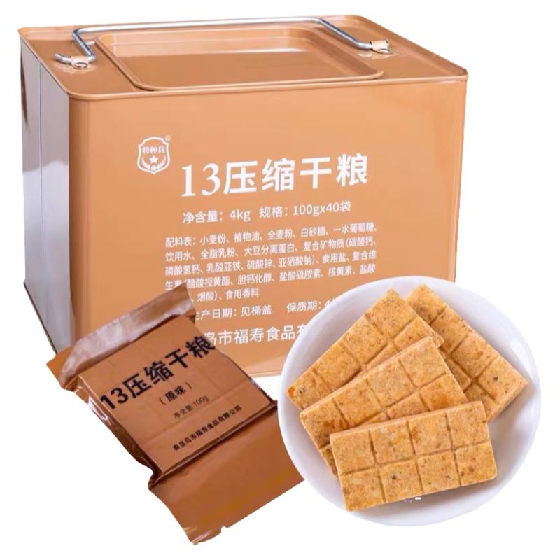硬核能量压缩饼干高营养快速充能