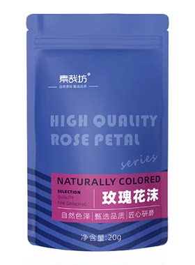 玫瑰花沫烘焙食用重瓣玫瑰花瓣碎