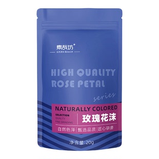 平阴玫瑰花沫烘焙可食用重瓣红玫瑰花瓣碎干冲饮泡茶装饰玫瑰花粉