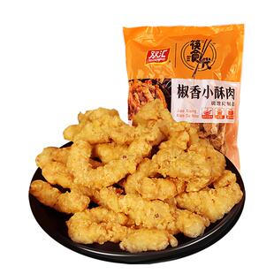 双汇椒麻小酥肉预制菜火锅食材油炸猪肉农家酥肉空气炸锅官方旗舰