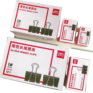 得力黑色长尾夹简易纸盒装强力燕尾票夹大号文件夹子铁票夹中号小夹子凤尾金属黑夹办公文件整理试卷夹多功能